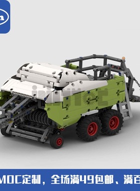 MOC-94468 拖拉机用方形打捆机 42054适配 1080pcs 国产拼装积木