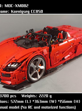 MOC-161672 柯尼塞格 3704片 1比8超级跑车 电子图纸 拼插积木