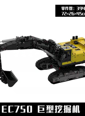 MOC-43636 EC750巨型挖掘机 三遥控 3944pcs 国产拼装积木