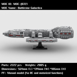 2222片 MOC XM072 太空堡垒卡拉狄加 拼插积木 电子图纸