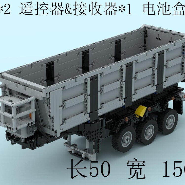 MOC-160561 三轴翻斗半挂车 1964片 电子图纸 拼插积木