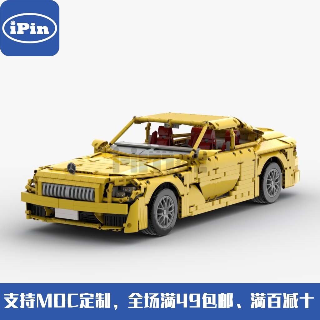 MOC-S-class S系经典豪华轿车 国产拼装积木