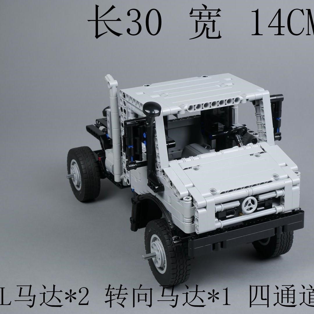 MOC-92523 梅赛D斯-本驰Unimog U4023 858片 电子图纸 积木