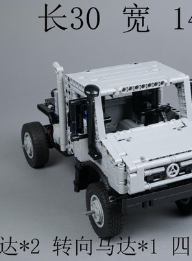MOC-92523 梅赛D斯-本驰Unimog U4023 858片 电子图纸 积木