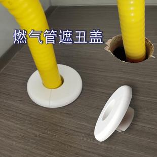 天燃气管遮挡装 饰盖水管管道美化厨房台面煤气出线孔分体遮丑盖板