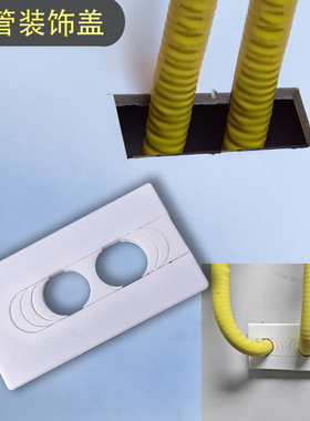 燃气管孔洞长方形装饰盖遮丑盖墙洞口遮挡角阀煤气管美化盖板神器