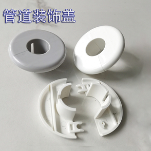 天燃气管遮挡装 饰盖水管管道美化厨房台面煤气出线孔分体遮丑盖板