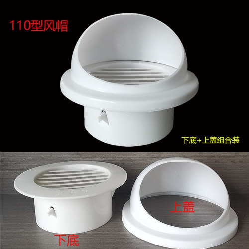 外墙防雨帽通风口排气帽透气帽