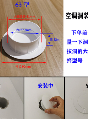 空调洞装饰盖管孔盖堵头墙孔盖套墙洞盖帽工程预留孔遮丑盖板家装