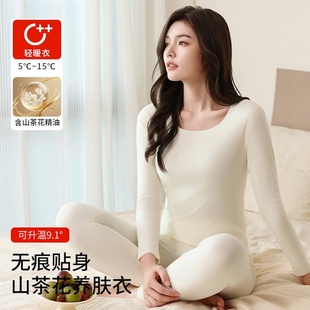 10A抗菌保暖内衣套装女山茶花精油双面德绒秋衣秋裤女内穿打底衫