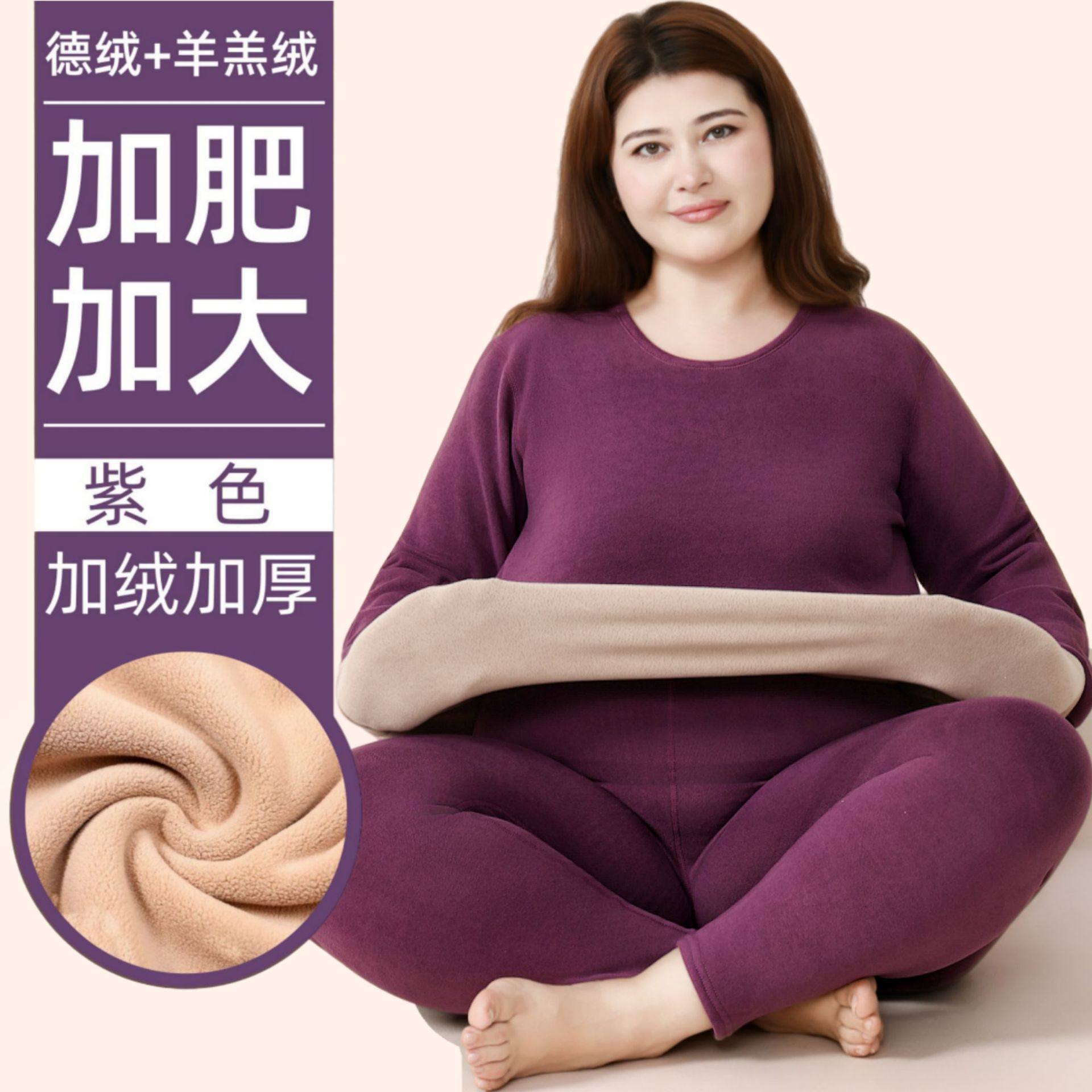 加肥加大保暖内衣套装中老年女加绒加厚羊羔绒高圆中领冬男200斤