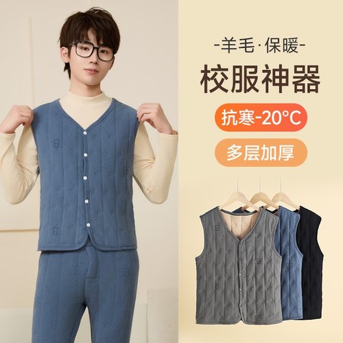 保暖马甲校服神器中小学生内搭