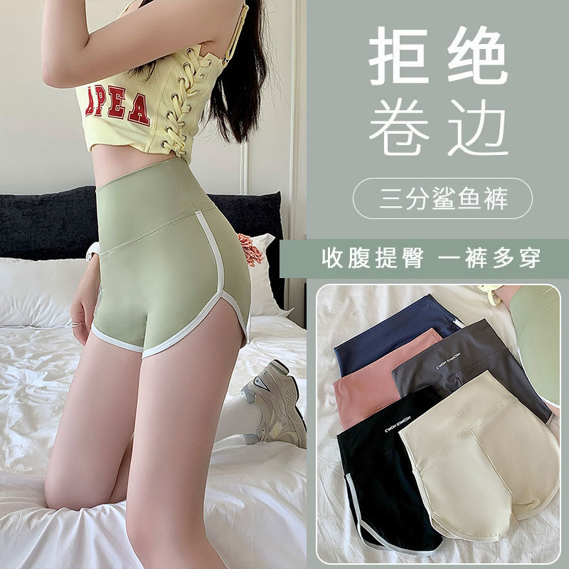 女外穿高腰收腹提臀三分鲨鱼裤