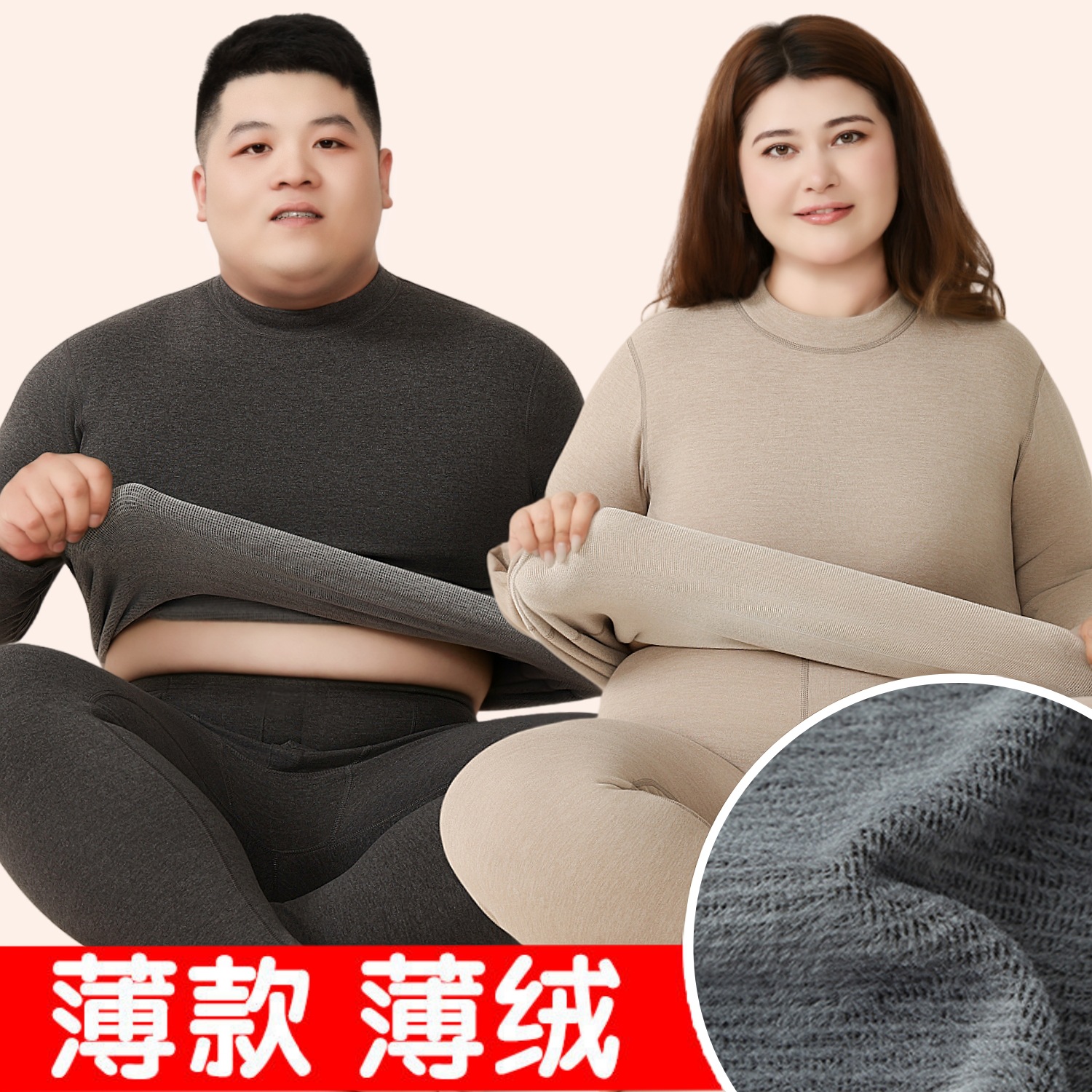 保暖套装男女贝贝绒加肥加大超大胖子加绒加厚中圆领内衣秋冬情侣
