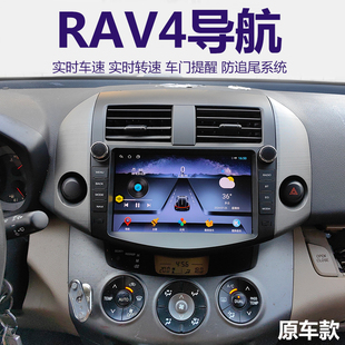 适用09-12年款丰田RAV4中控显示大屏导航倒车影像一体机改装