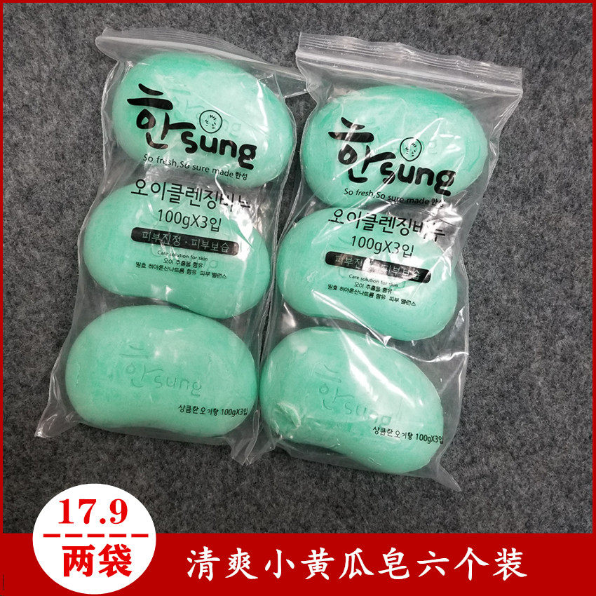 组合装韩国清爽小黄瓜皂沐浴洗脸洗手香皂男女通用香皂两袋装包邮