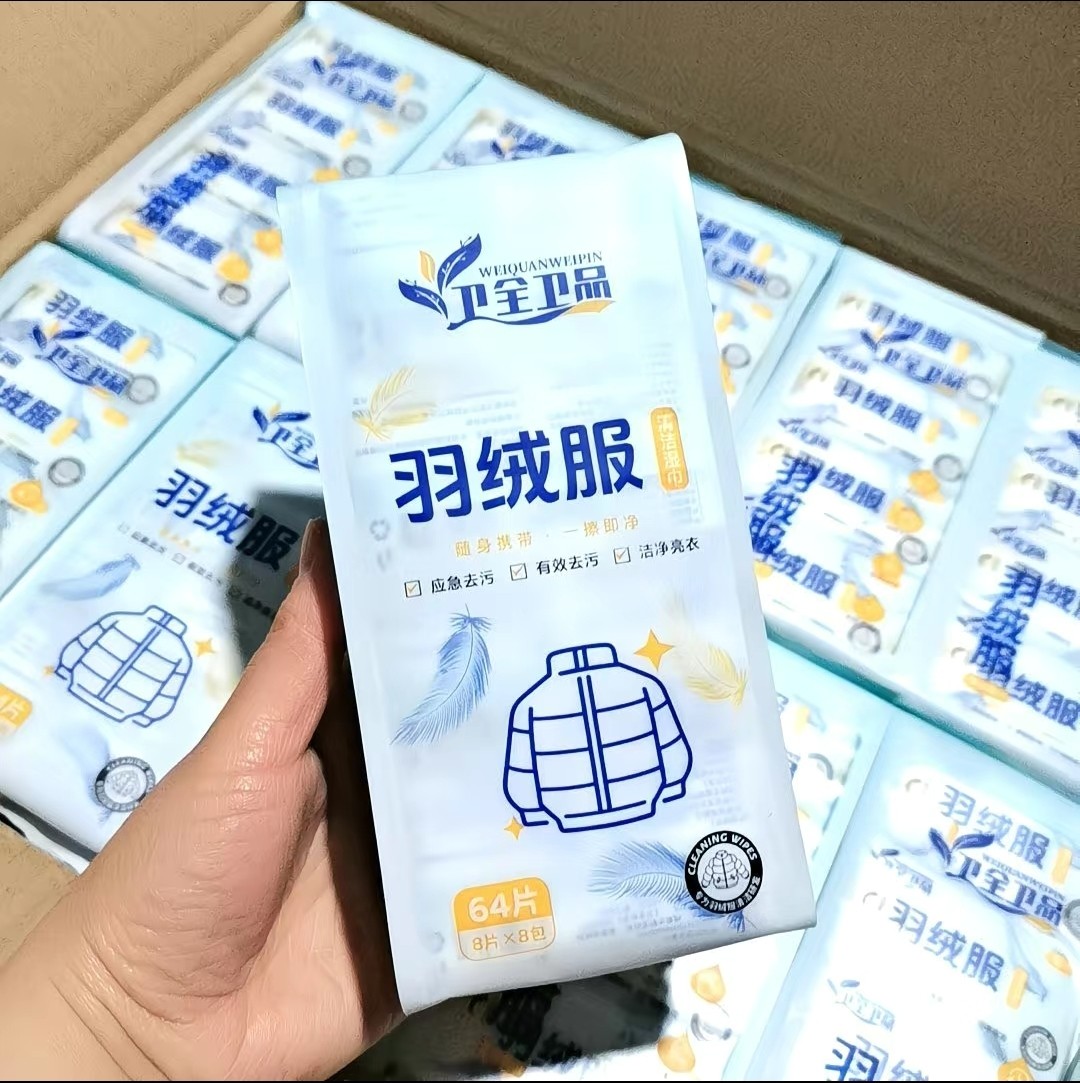 卫全卫品羽绒服清洁湿巾独立包装羽绒去污渍湿巾不留痕迹羽绒服