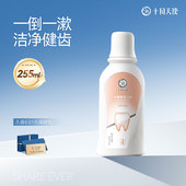 十月天使准孕妇漱口水准孕妇适用漱口液月子口腔护理用品清新口气