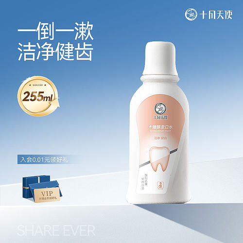 清新口气  清洁口腔