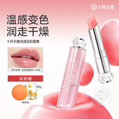 十月天使淡彩润唇膏变色滋润口红准孕妇可用保湿 补水唇部化妆品