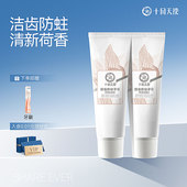 十月天使准孕妇健齿护齿牙膏月子牙膏防蛀护齿荷花清香2支组合装