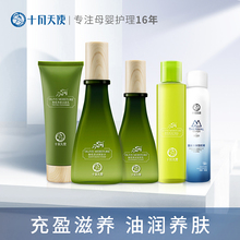 十月天使孕妇护肤品橄榄保湿套装孕期化妆品补水弹润4件天然滋润
