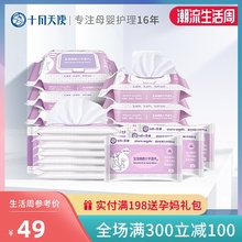 十月天使婴儿口手湿巾宝宝绵柔湿纸巾家庭组合装80抽6包&10抽10包