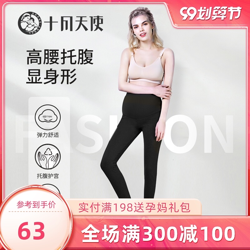 十月天使孕妇托腹裤孕期打底裤外穿长裤秋款弹力护腰裤子冬款黑色