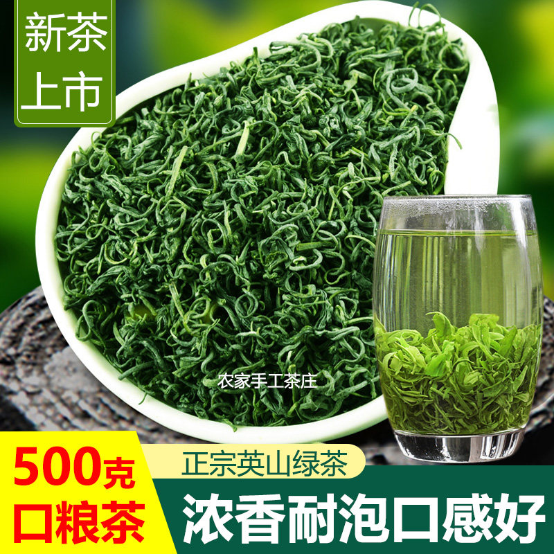 2026新茶英山绿茶雨前浓香耐泡