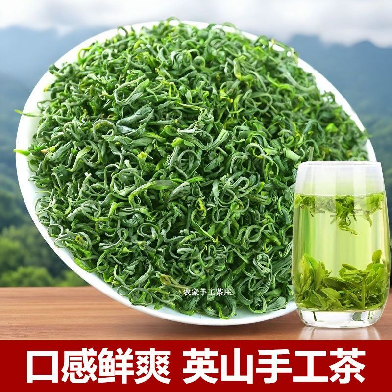 湖北英山雨前手工耐泡浓香绿茶