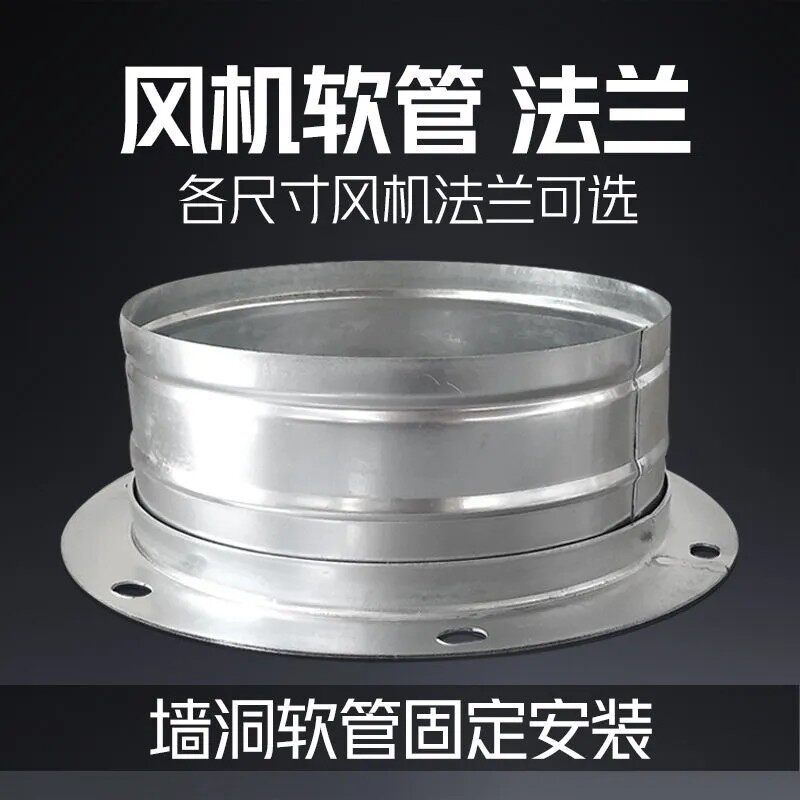 风机法兰直接镀锌接头接口法兰