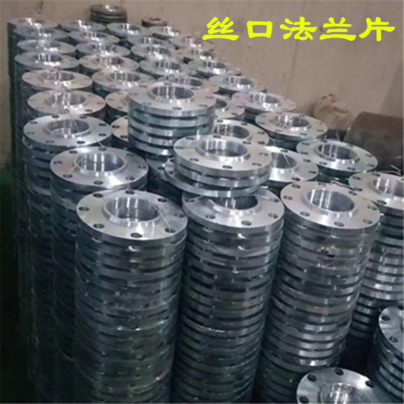 丝扣螺纹法兰片化工部标准法兰