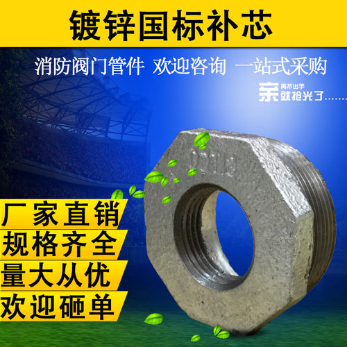 镀锌变径接头玛钢管件内外丝