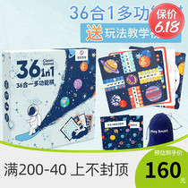最强大脑爱因思维36合一多功能棋儿童益智桌面游戏玩具飞行五子棋
