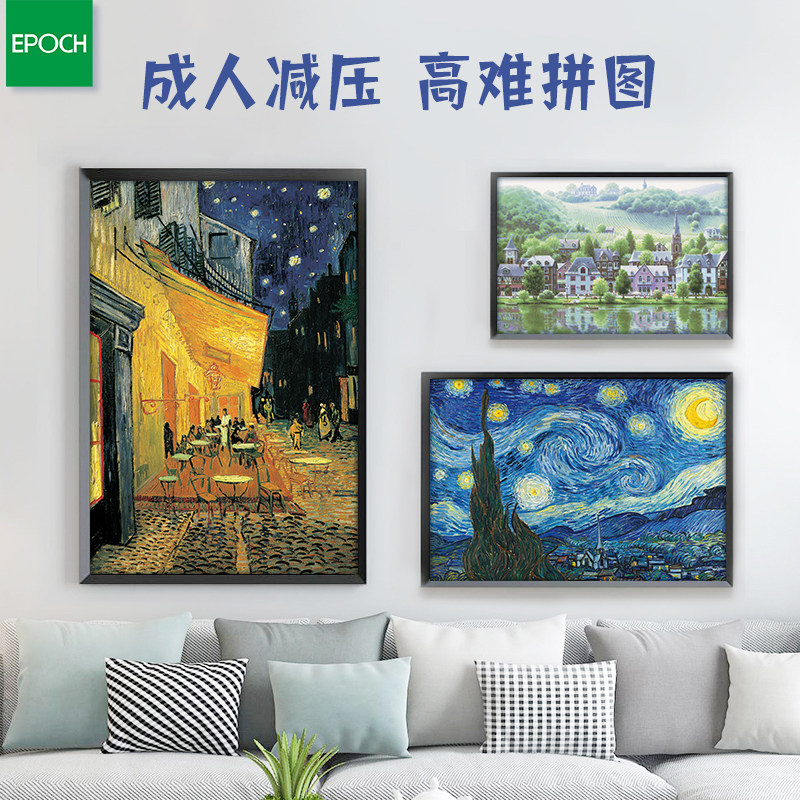 epoch Jigsaw puzzle 1000 Adult Difficult Decompression Jigsaw puzzle Difficult Frame starry sky world Famous paintings Noctilucentin the Toy/Childs/Puzzle/Building block/Model , Beads/Jigsaw/Pair/Disassembly/Beat Toy , Jigsaw/Puzzle  category - from Buy2taobao.com to provide professional Taobao agent buy service