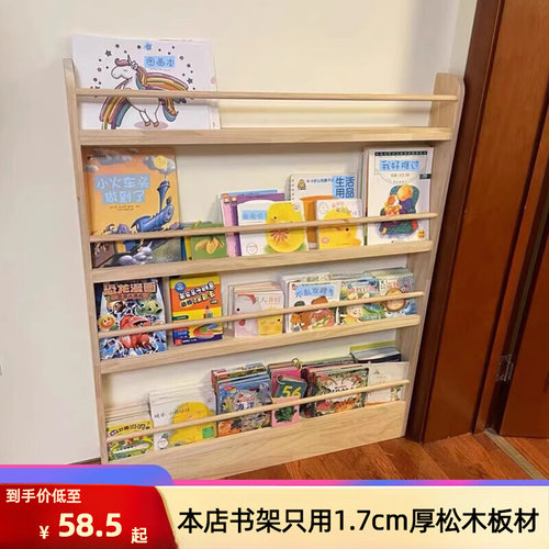 10CM深度实木书架儿童阅读区书柜靠墙绘本收纳架落地多层壁挂落地