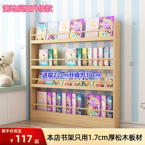 儿童实木落地环保松木书架墙墙壁架免打孔多层大容量书柜学生家用