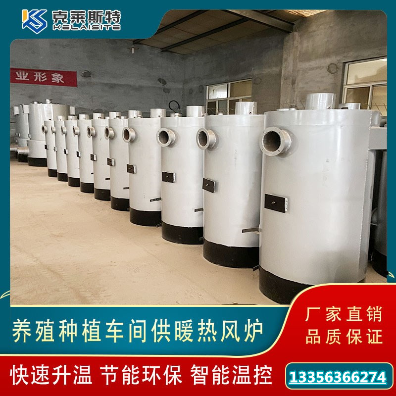 养殖场畜牧猪舍鸡棚育雏取暖水暖风暖锅炉水循环散热器锅炉风暖炉