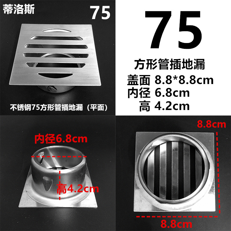 方形内插地漏盖蒂洛斯加厚
