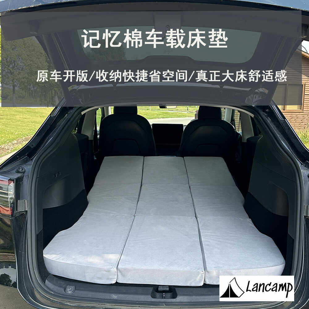 记忆绵午睡车垫LANCAMP