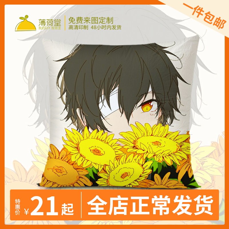 Wild dogs writer Dazai Akutagawa Nakajima Animation around Pillows comic Pillow customizedin the Home Fabric , Pillow/Pillow  category - from Buy2taobao.com to provide professional Taobao agent buy service