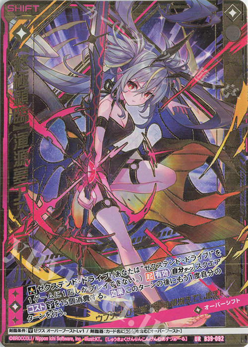 薄荷堂&希月社 金字 z/x ur b39-092 【终极剑临】浑源梦 哈斯塔