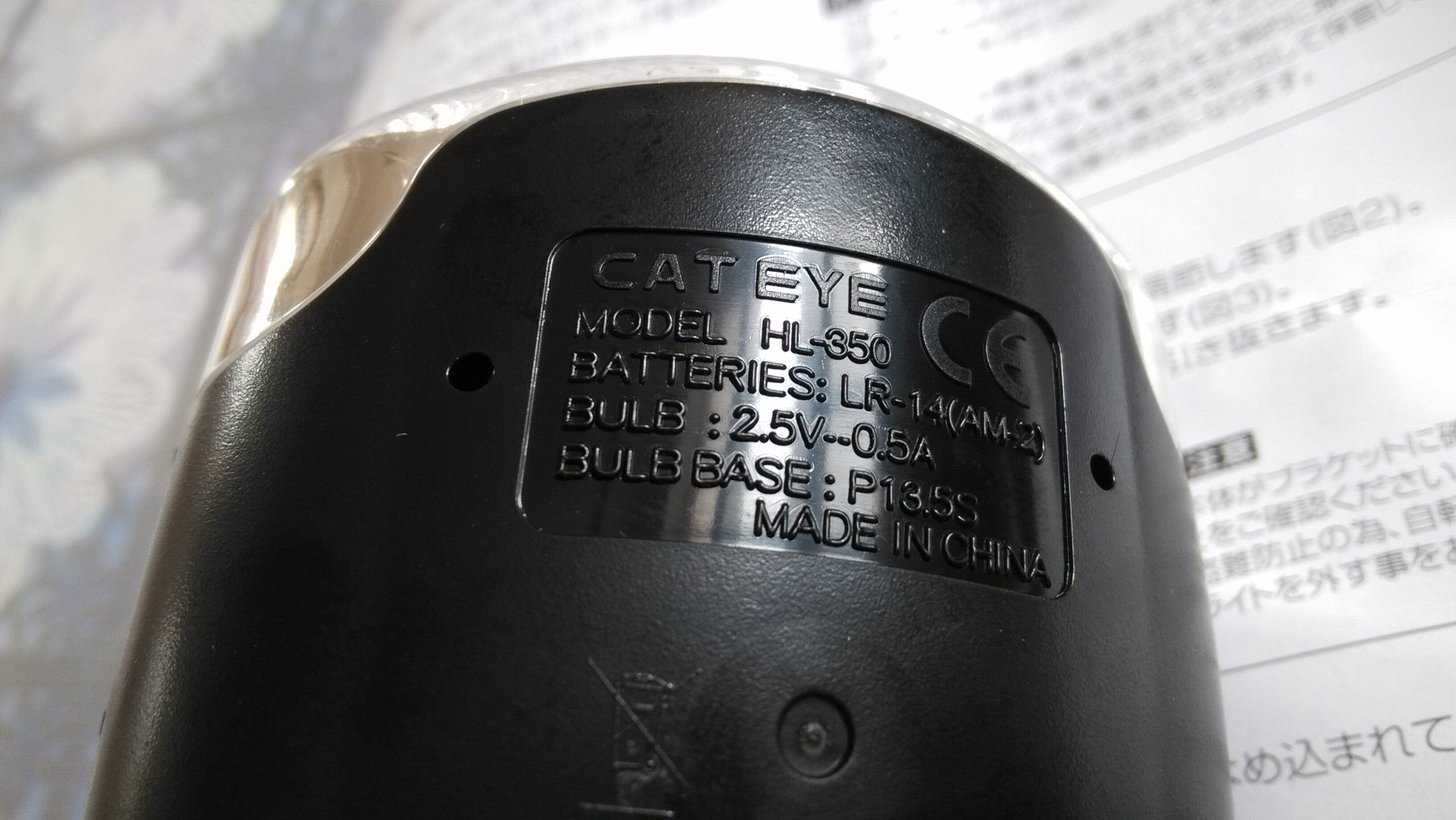 Eclairage pour vélo - Ref 2399208 Image 3