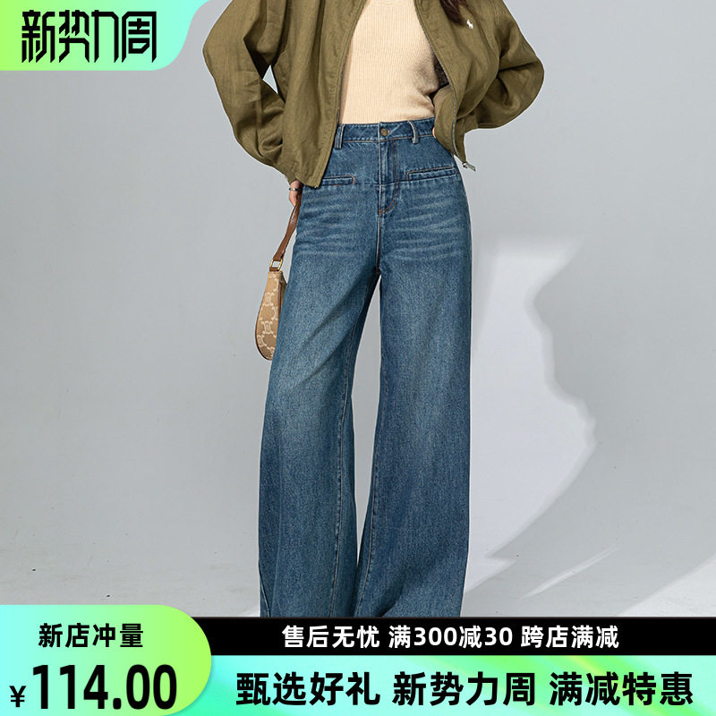 鑫阁 白色高腰大脚阔腿喇叭牛仔裤女新款直筒宽松显瘦拖地甩甩裤