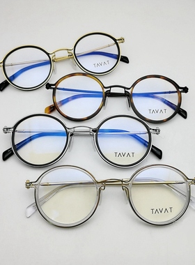 TAVAT日系手工设计师品牌眼镜潮眼镜框 复古圆形近视镜纯钛眼镜架