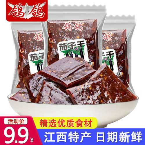 超好吃的酱干香甜软糯绝绝子！！