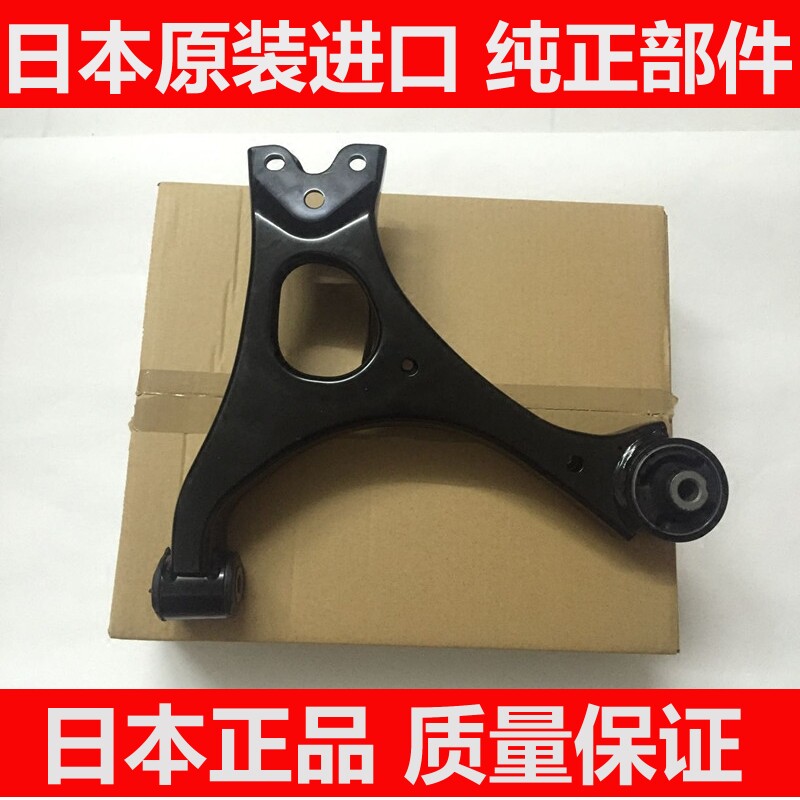 适用于06-11年八代思域12-15思铭前下摆臂下悬挂下支臂下三角臂总