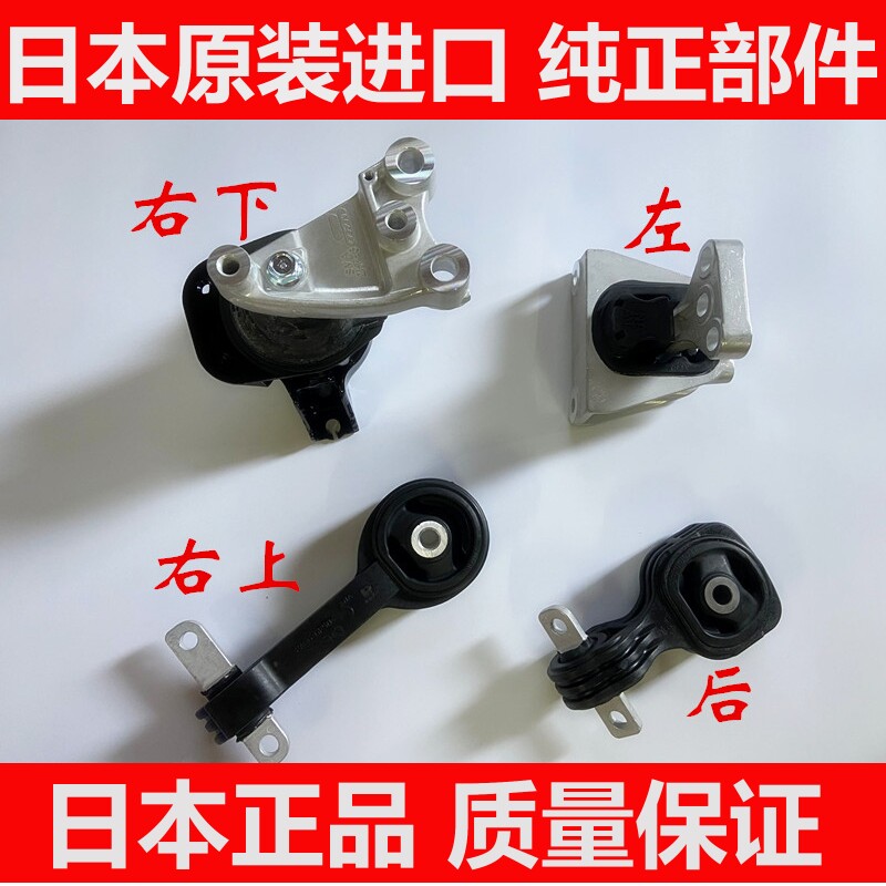 适用于06-11年八代思域FA1思铭发动机机脚胶支架垫波箱胶缓冲胶