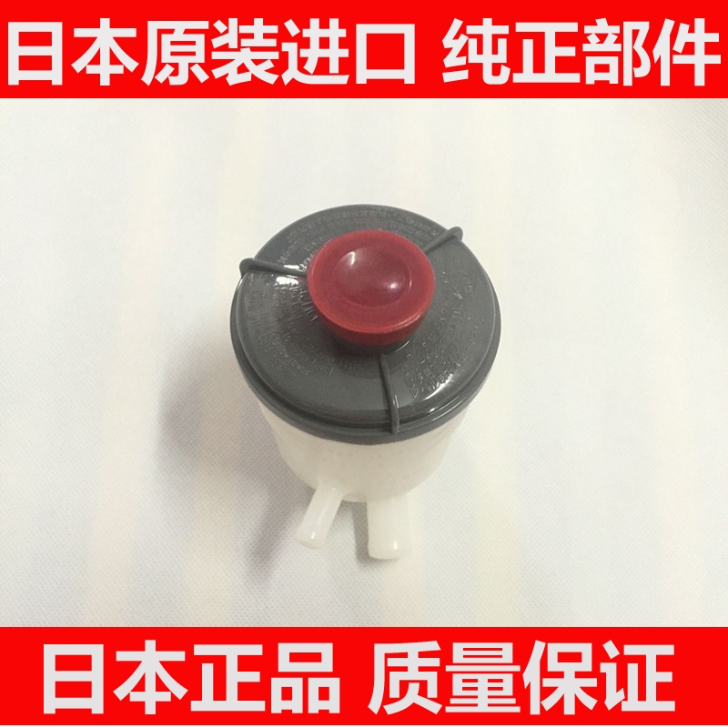 适用于雅阁思域CRV奥德赛思铭方向机助力泵油壶油杯