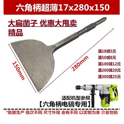 大扁凿电镐六角电锤方柄冲击钻头